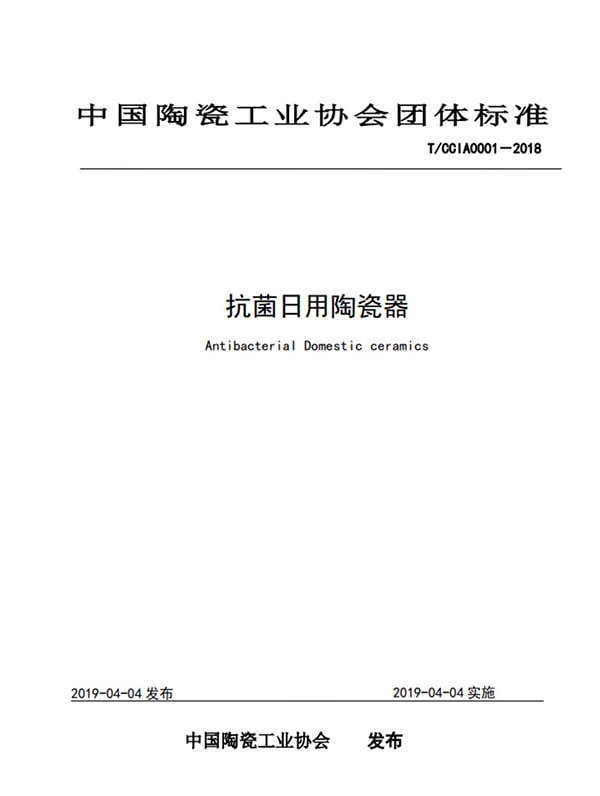 顺祥搞事情？抗菌标准一出，全行业沸腾！