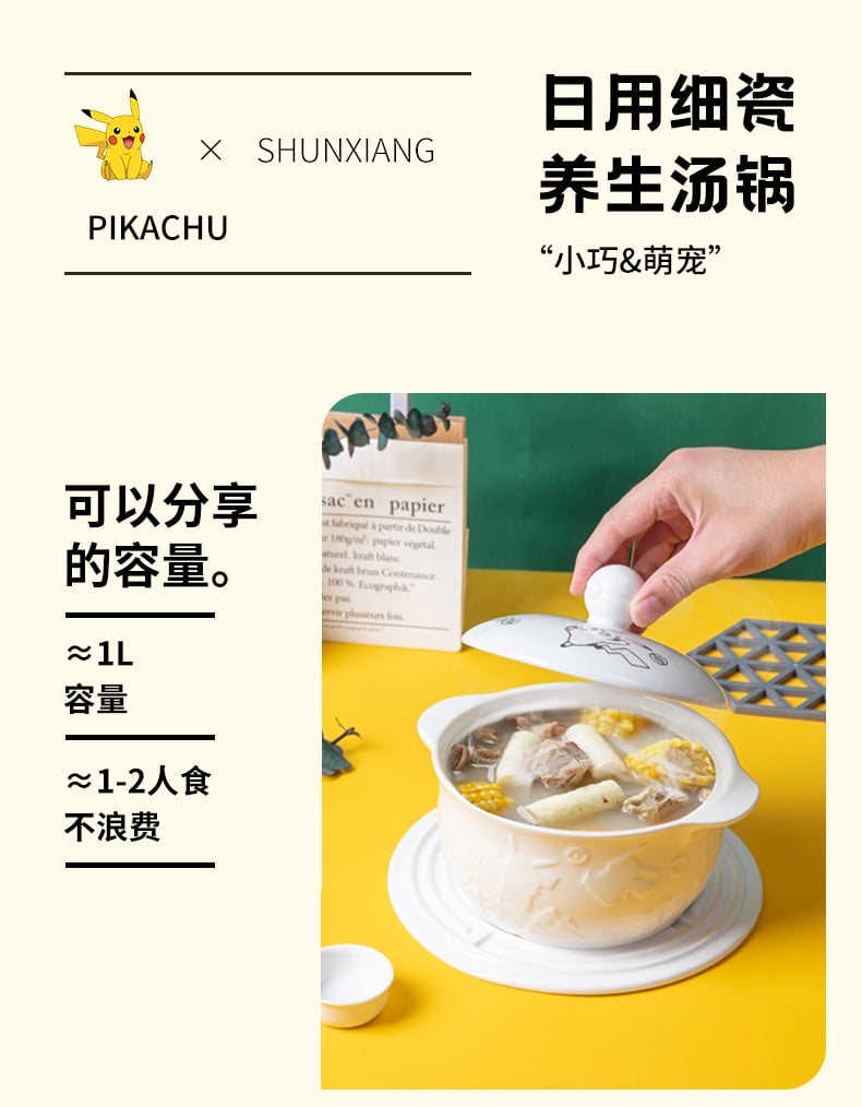 宝可梦巧妇锅_05