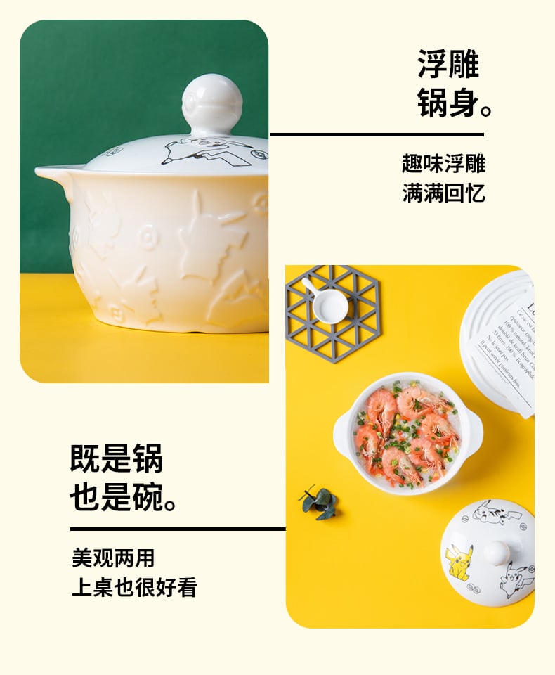宝可梦巧妇锅_06