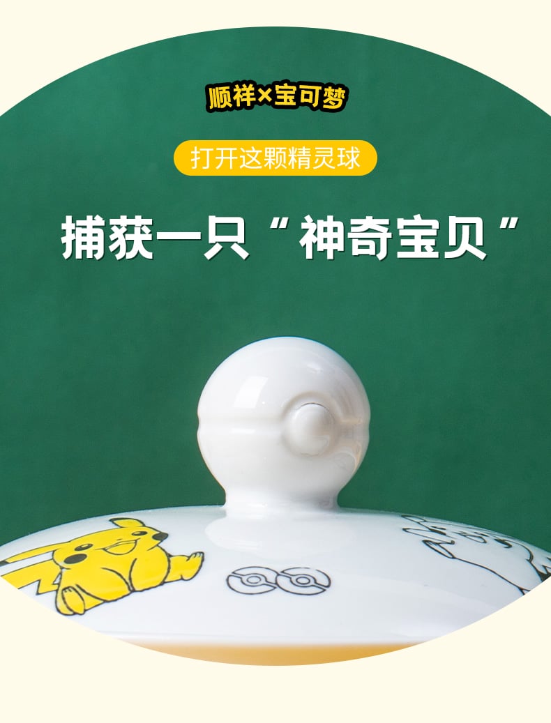 宝可梦巧妇锅_07