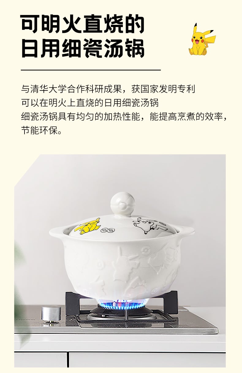 宝可梦巧妇锅_08