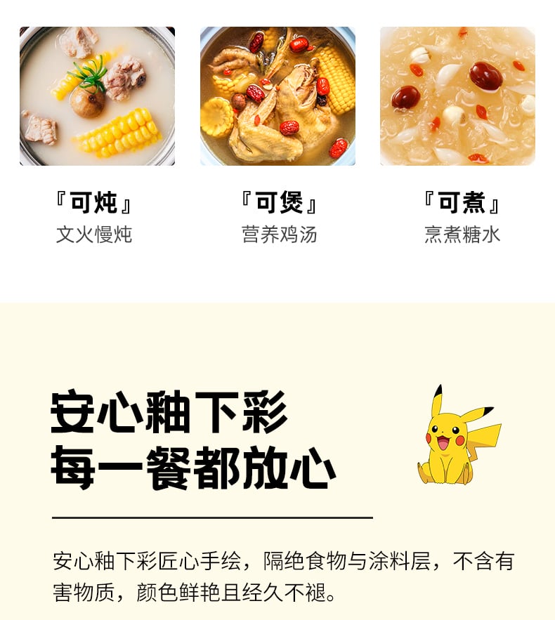 宝可梦巧妇锅_13
