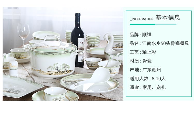 江南水乡50头骨瓷_03