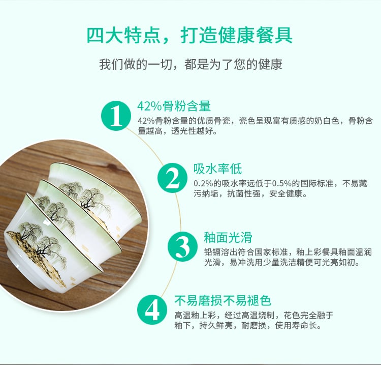 江南水乡50头骨瓷_05