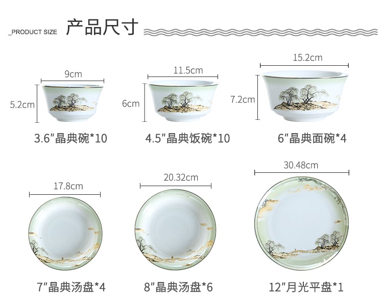 江南水乡50头骨瓷_14