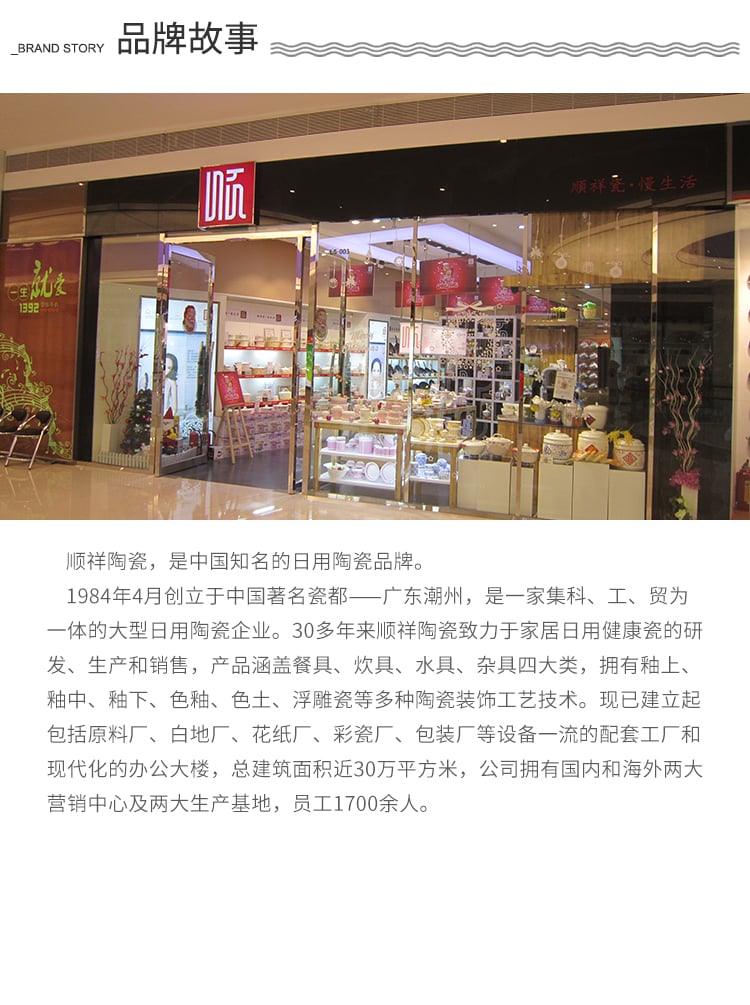 江南水乡50头骨瓷_17