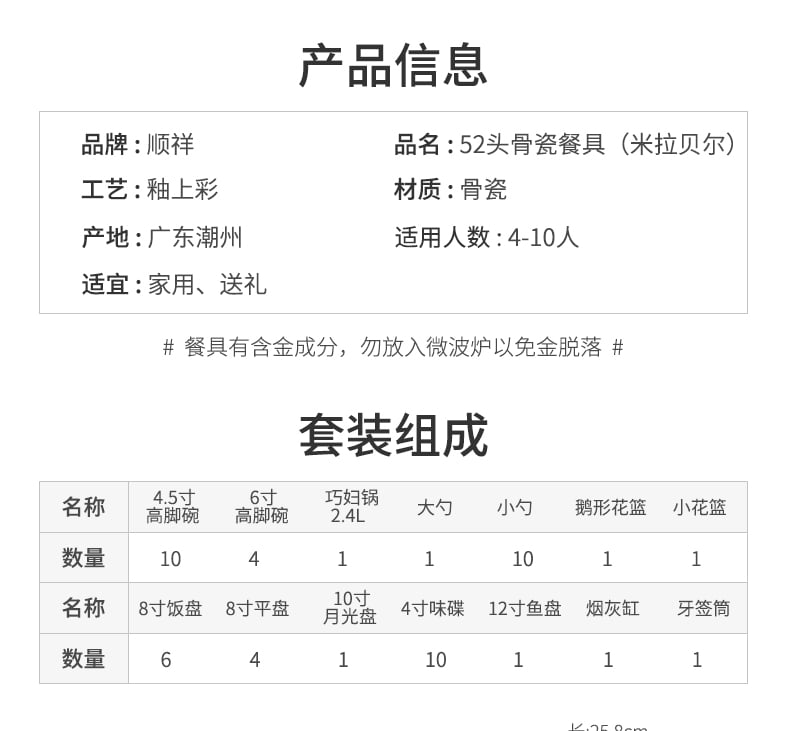 米拉贝尔52头_03