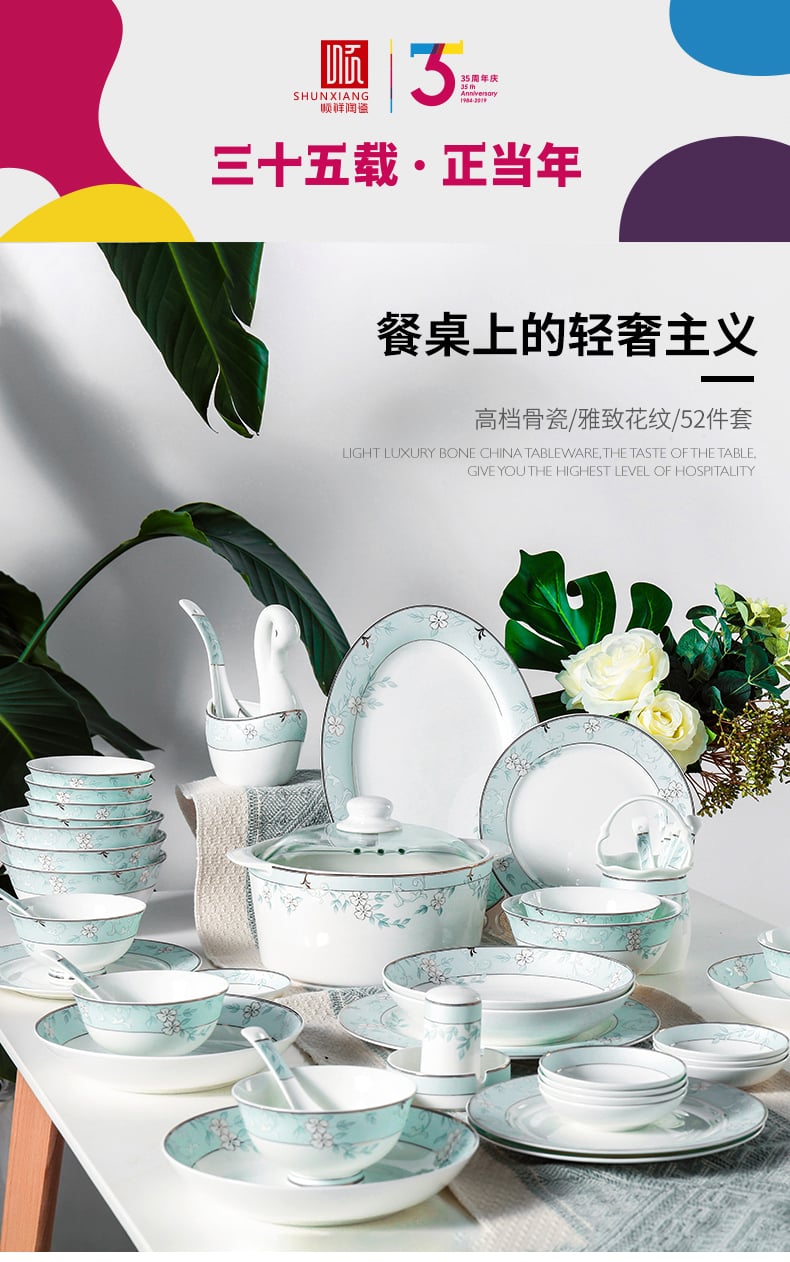 青青花语骨瓷52头