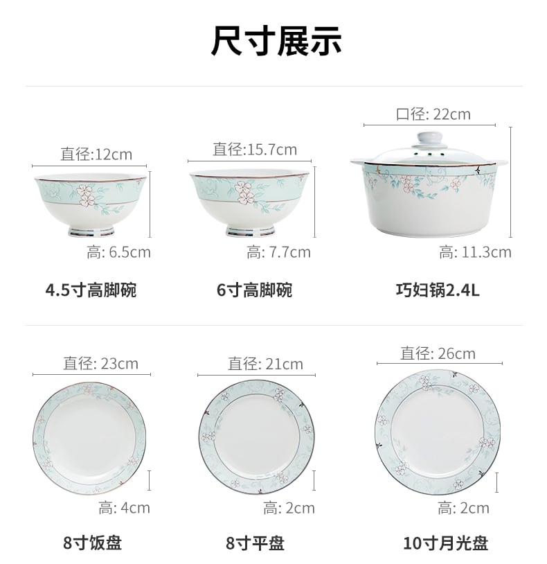 青青花语骨瓷52头_01 (11)