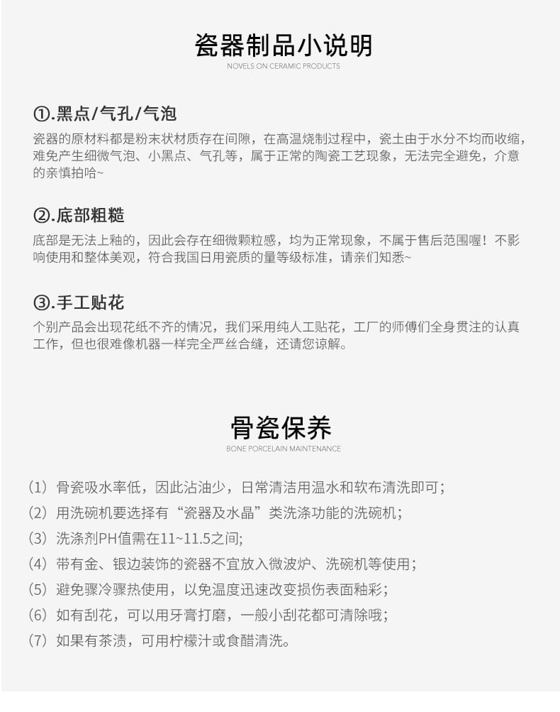 青青花语骨瓷52头_01 (14)