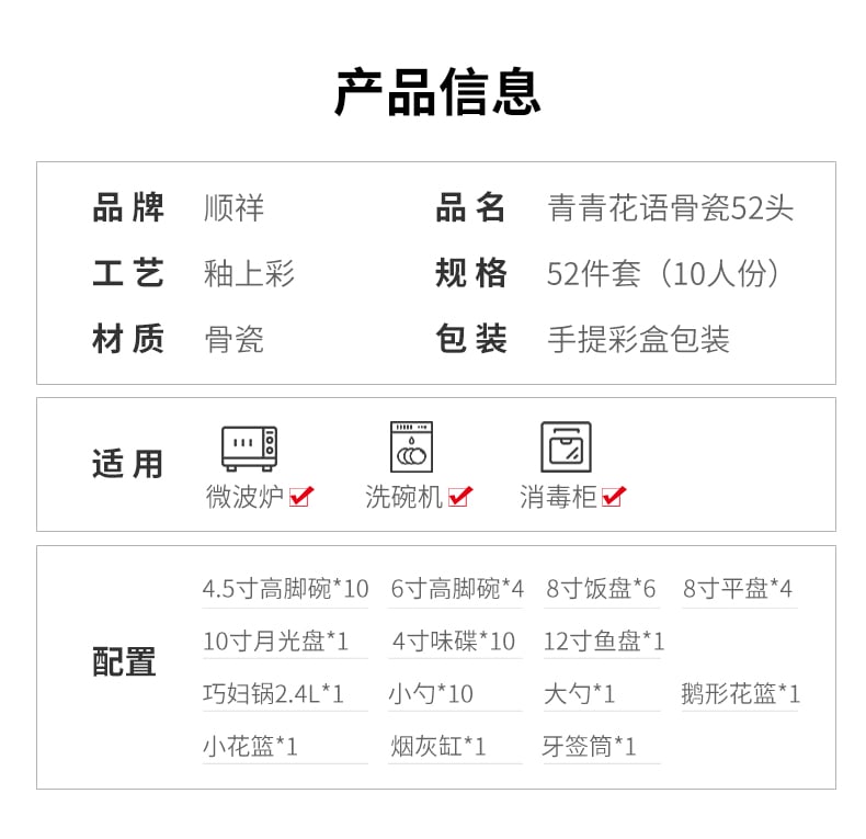 青青花语骨瓷52头_01 (9)