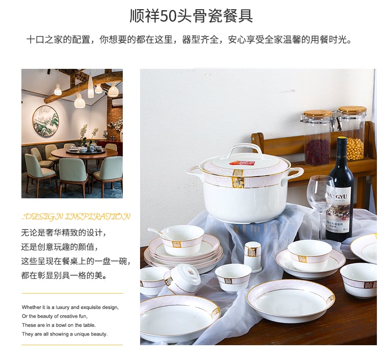 顺祥50头骨瓷套装餐具_02