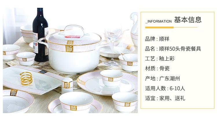 顺祥50头骨瓷套装餐具_03