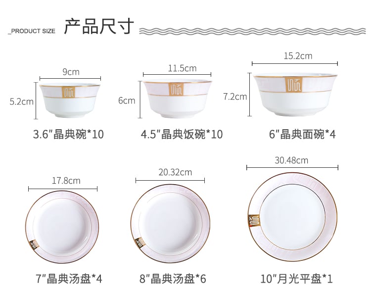 顺祥50头骨瓷套装餐具_14
