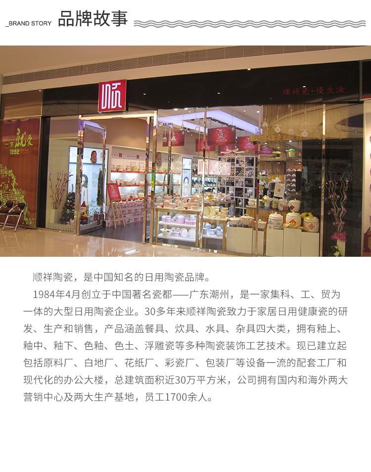顺祥50头骨瓷套装餐具_18
