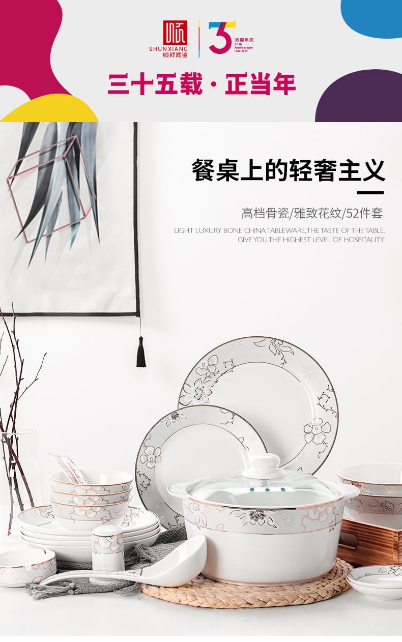 樱花如梦骨瓷52头_01