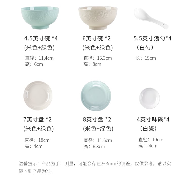 W顺祥18头餐具套装（花韵）_04