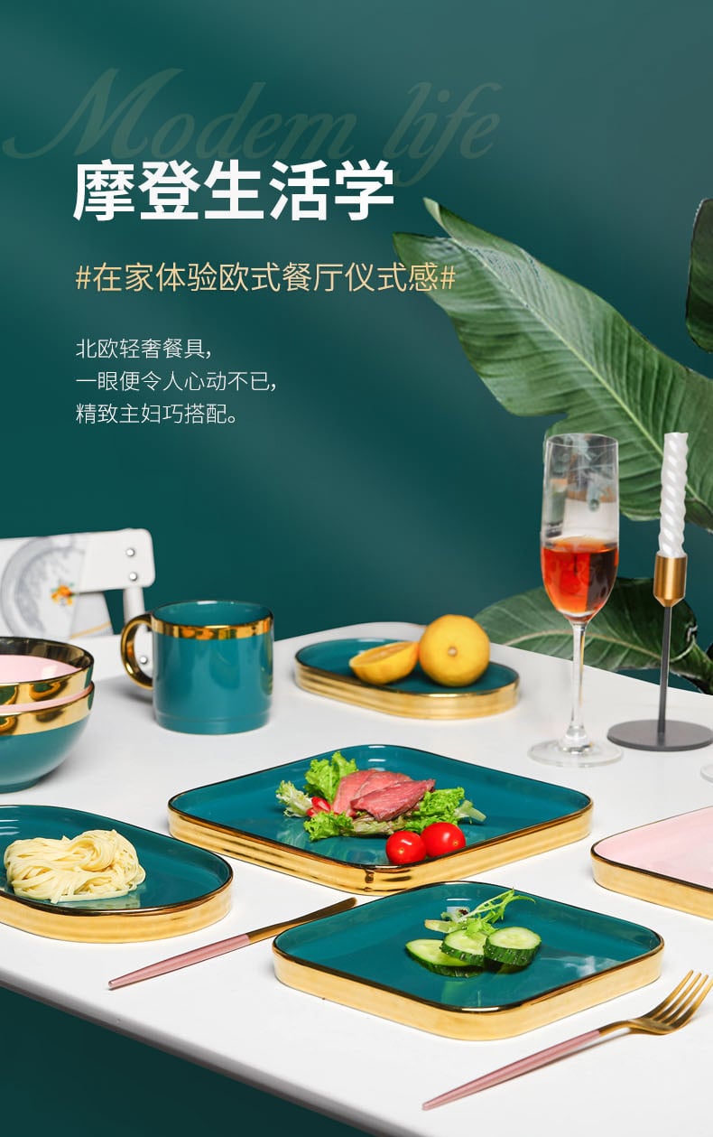 杜尚金边餐具_01