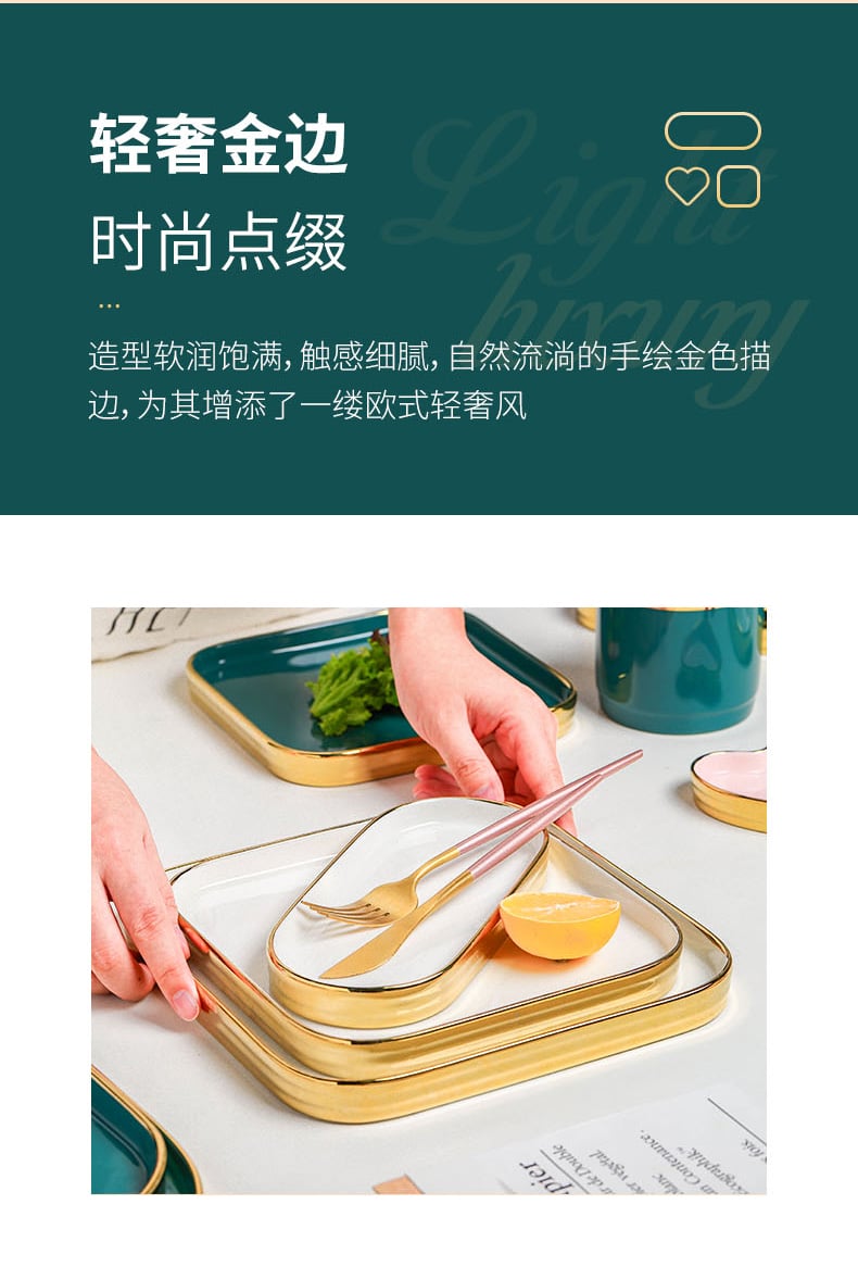 杜尚金边餐具_03