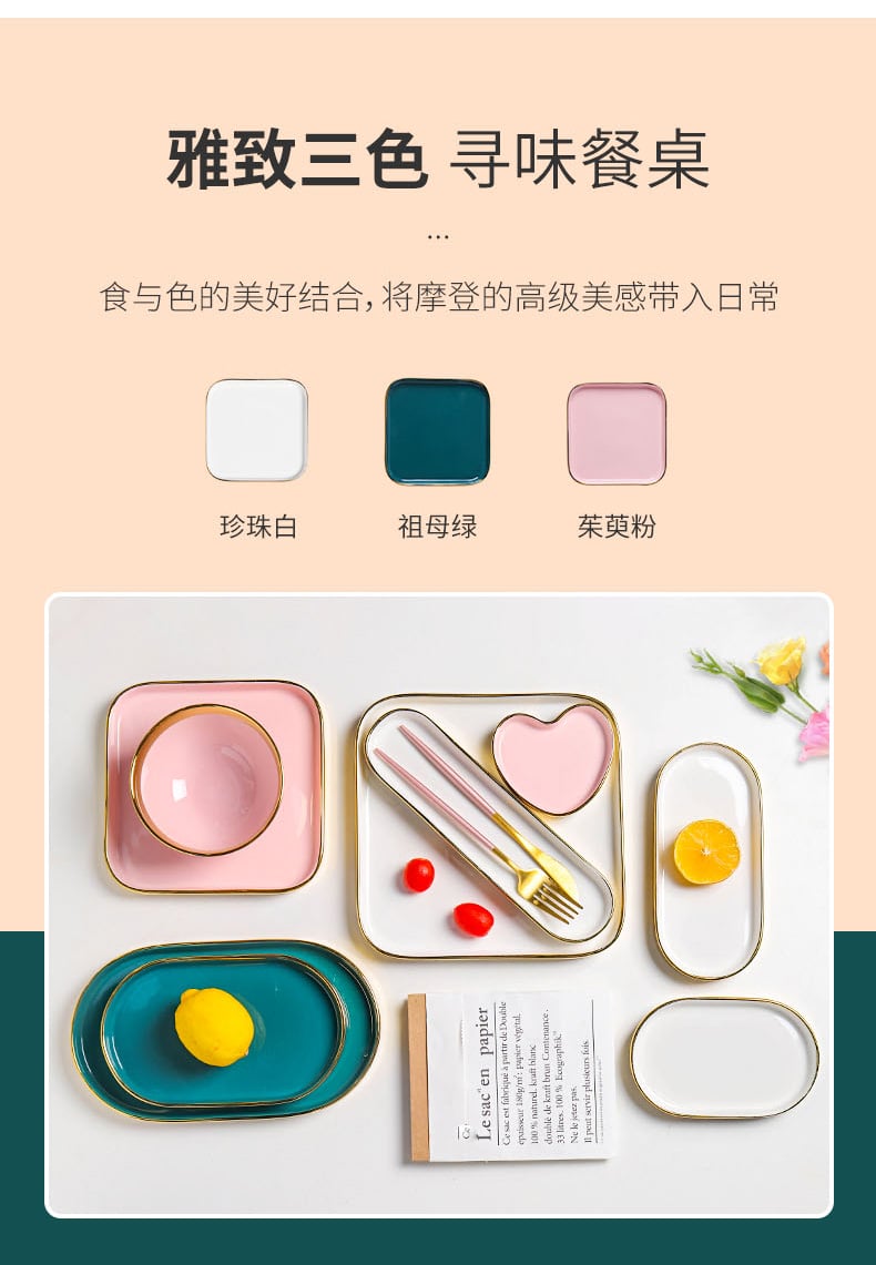 杜尚金边餐具_04