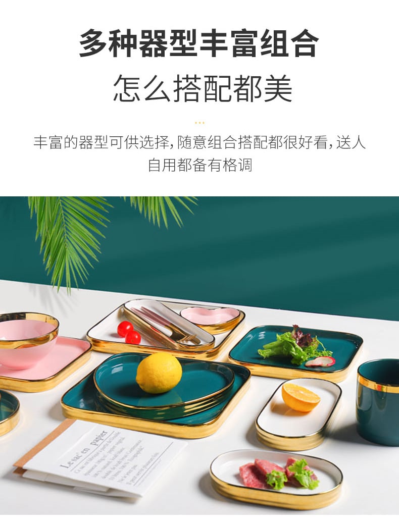 杜尚金边餐具_06