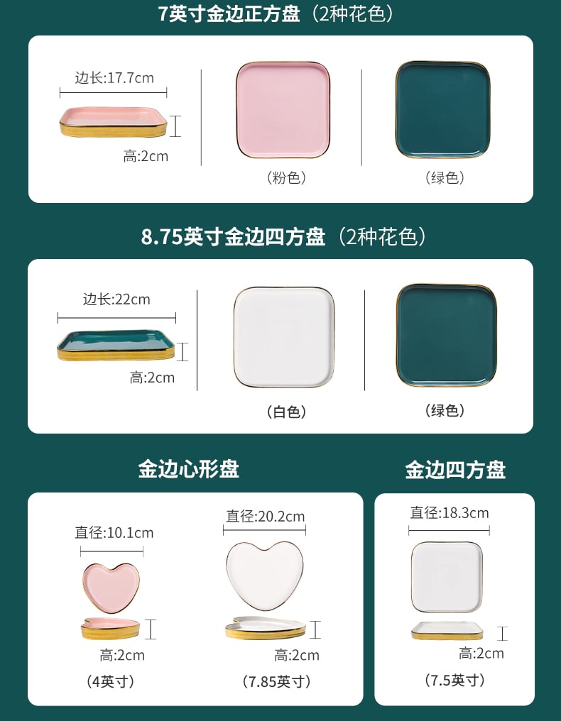 杜尚金边餐具_11