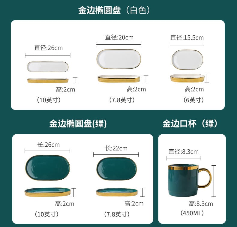 杜尚金边餐具_12
