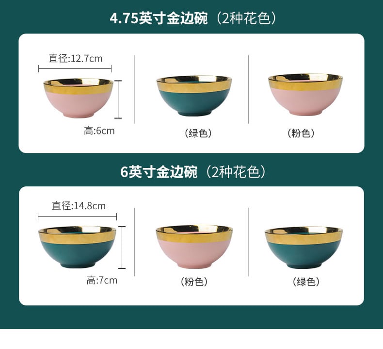 杜尚金边餐具_13