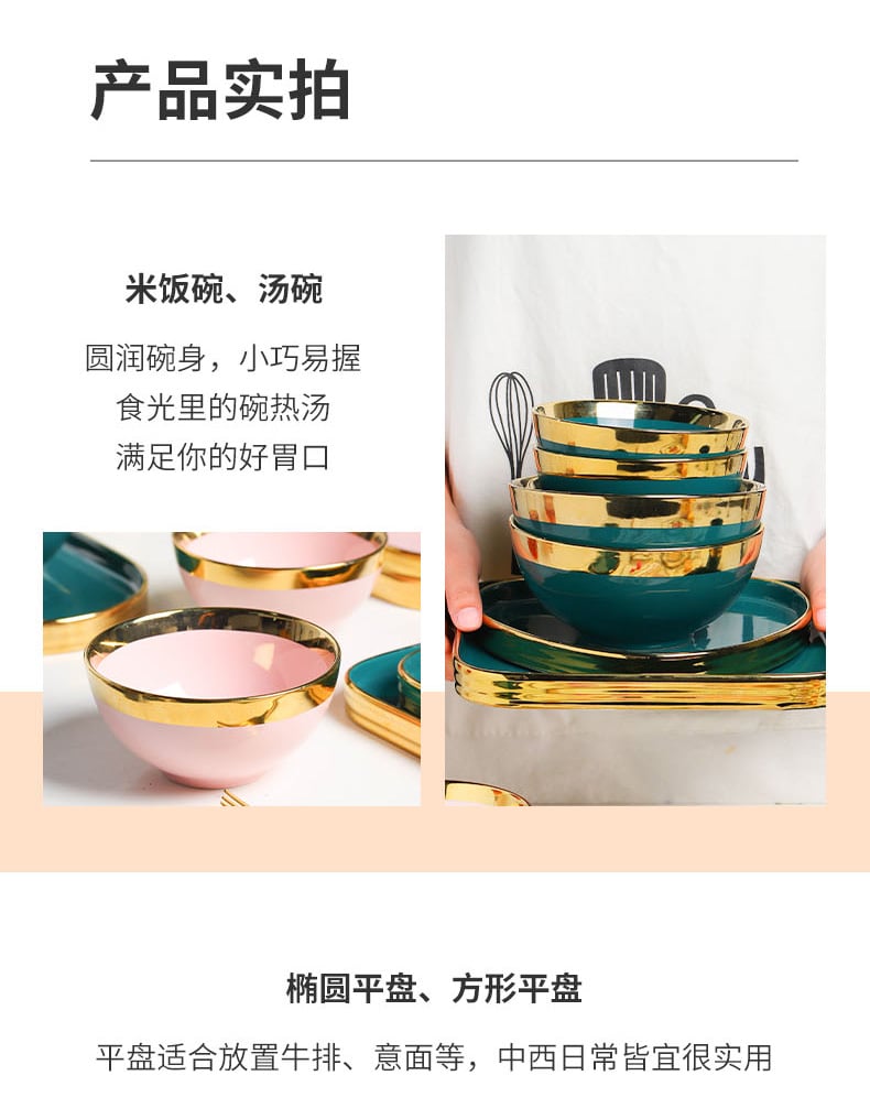 杜尚金边餐具_14