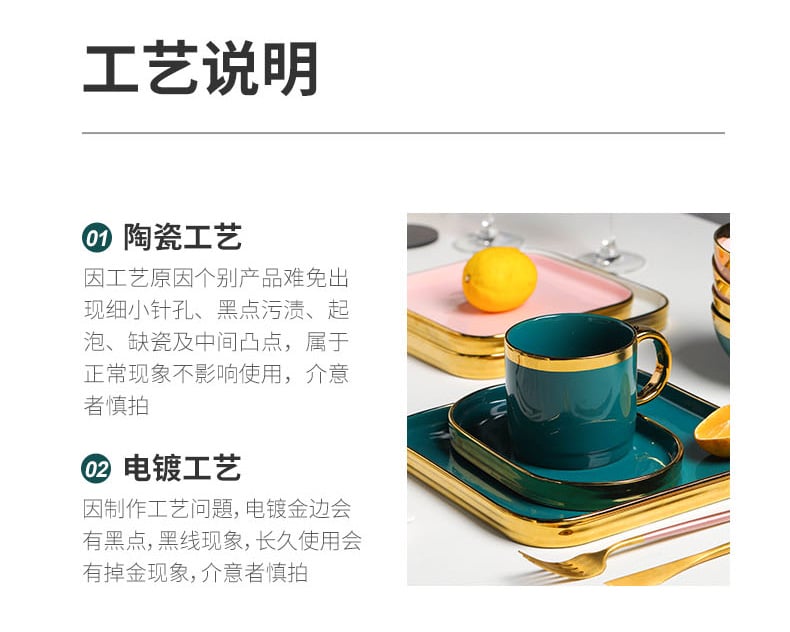 杜尚金边餐具_18