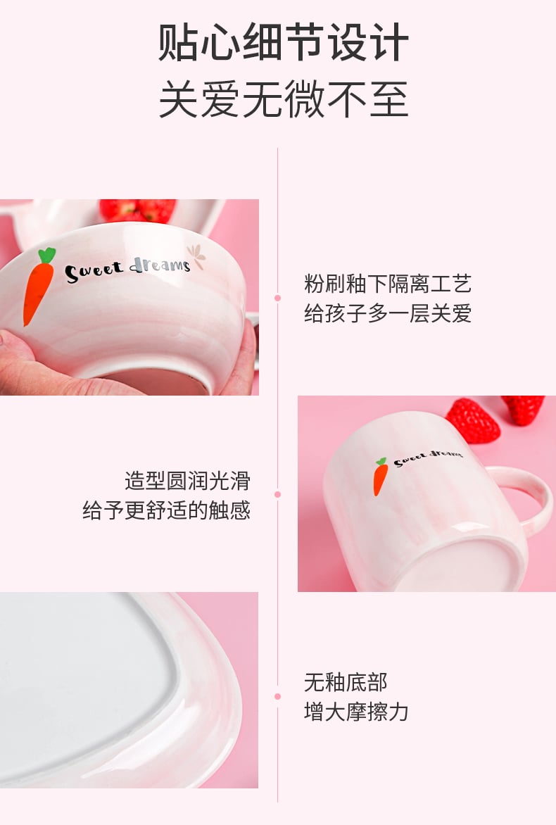 儿童餐具-嘟嘟兔_11