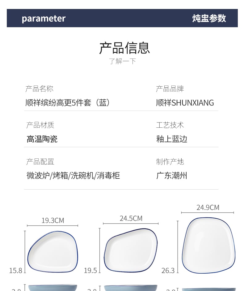 高更五件套_15