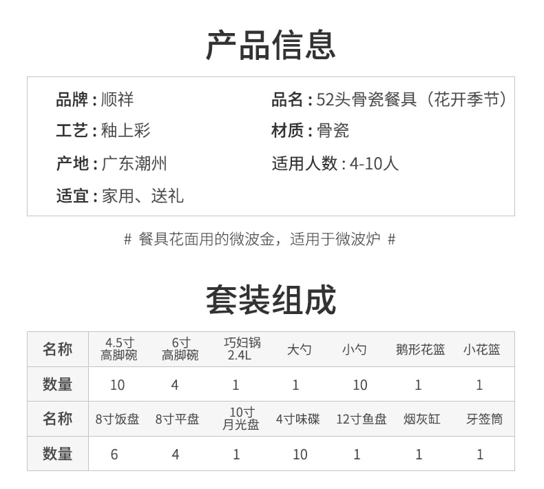 花开季节52头_03