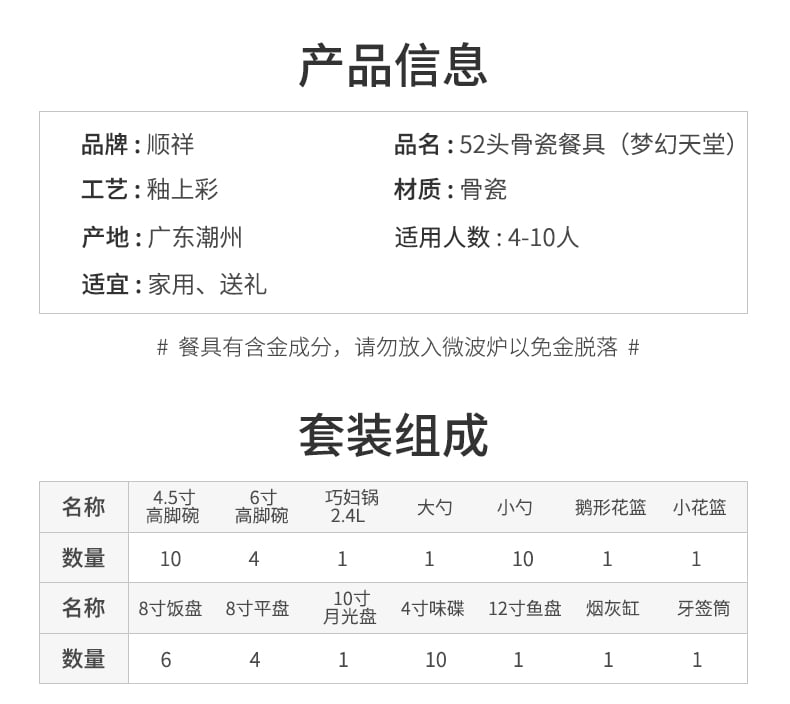 梦幻天堂52头_03
