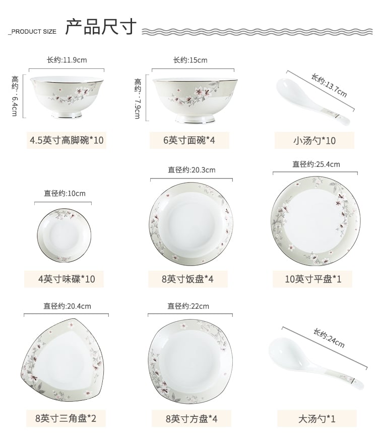 顺祥50头骨瓷套装餐具（悄然花语）_14