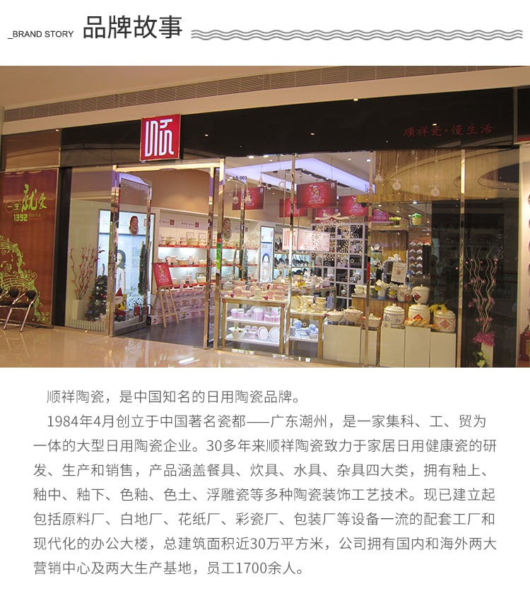 顺祥50头骨瓷套装餐具（悄然花语）_17