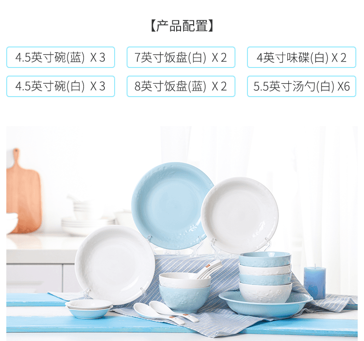 W顺祥18头套装餐具（蓝天白云）_04