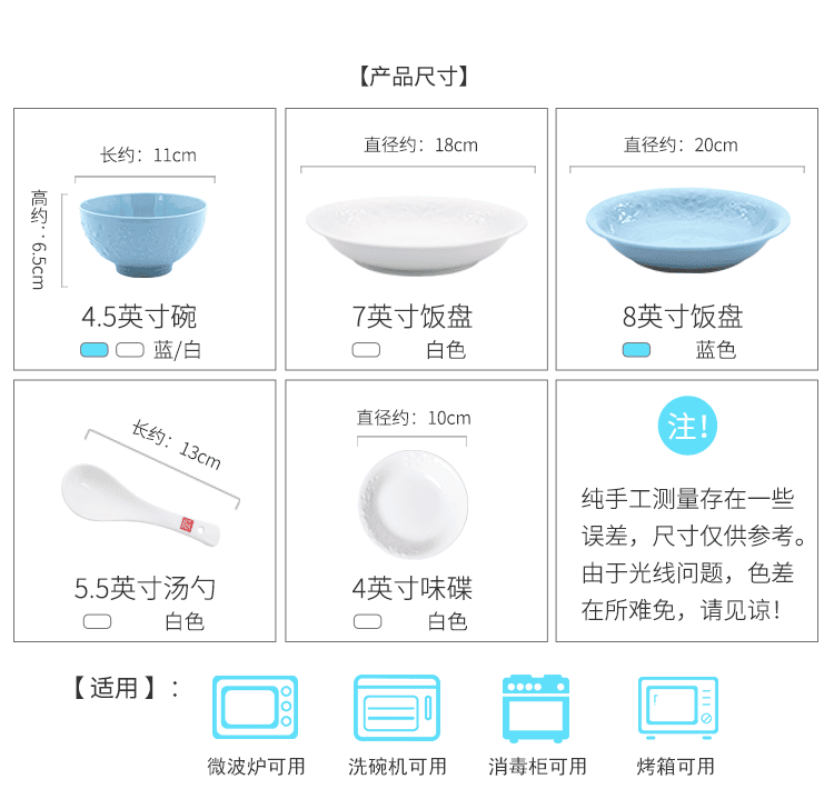 W顺祥18头套装餐具（蓝天白云）_05