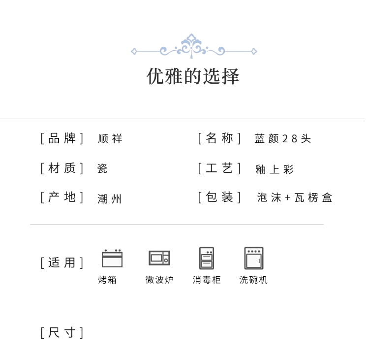 W顺祥28头套装餐具（蓝颜）_04