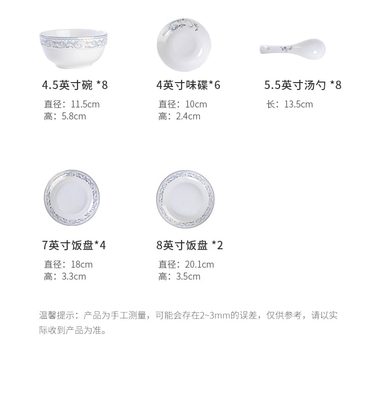W顺祥28头套装餐具（蓝颜）_05