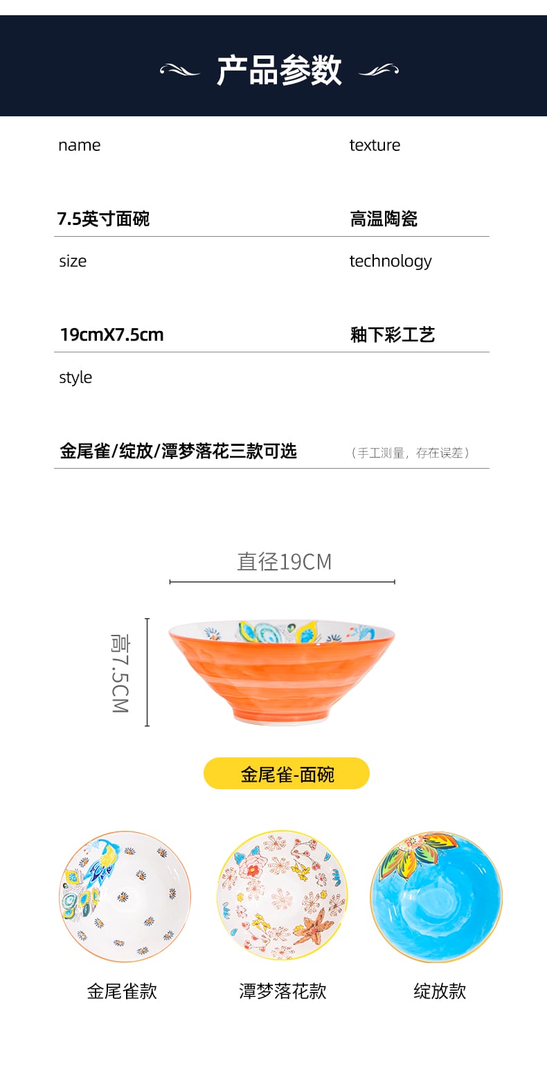 美式面碗_10