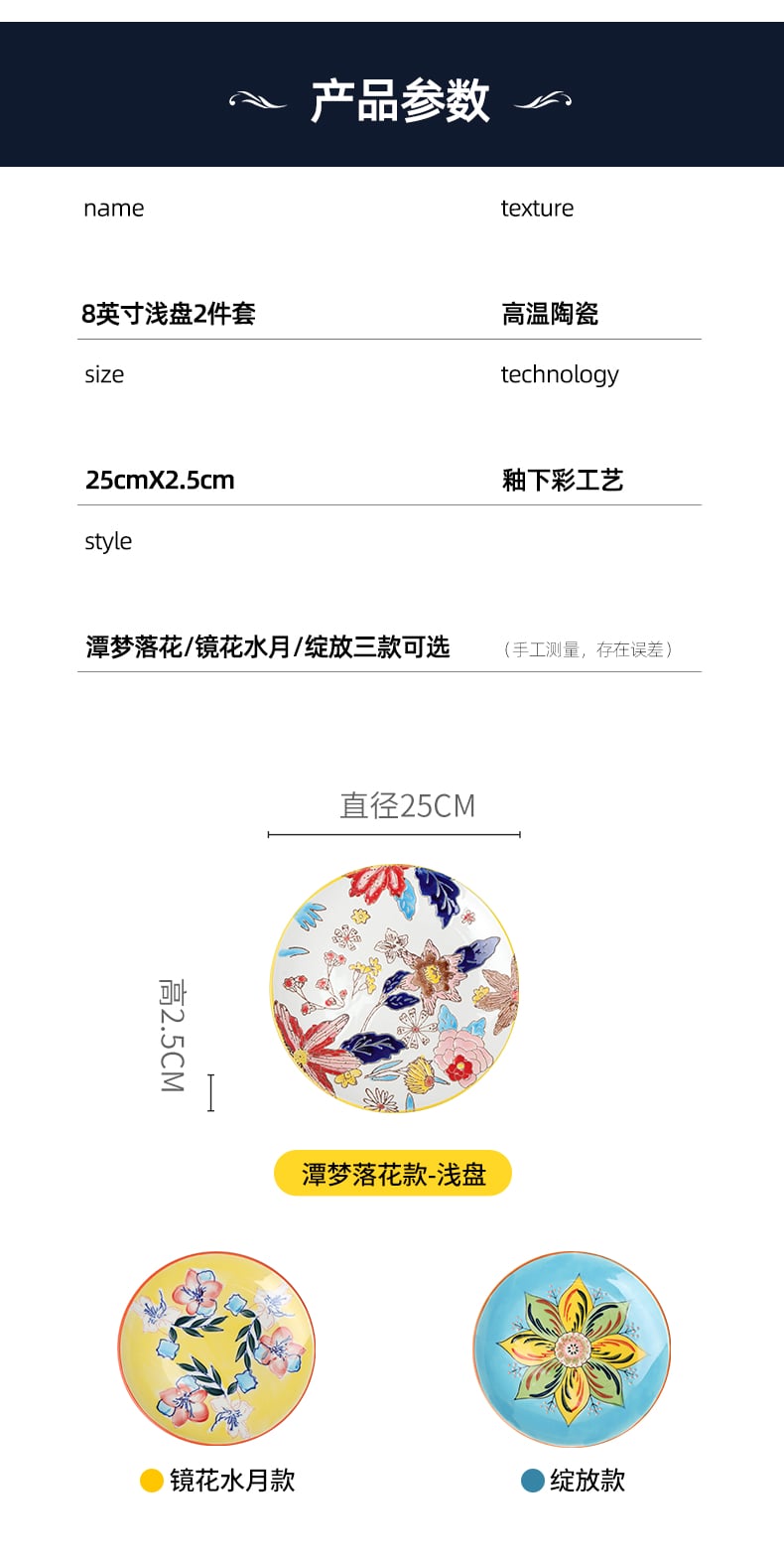 美式浅盘_10