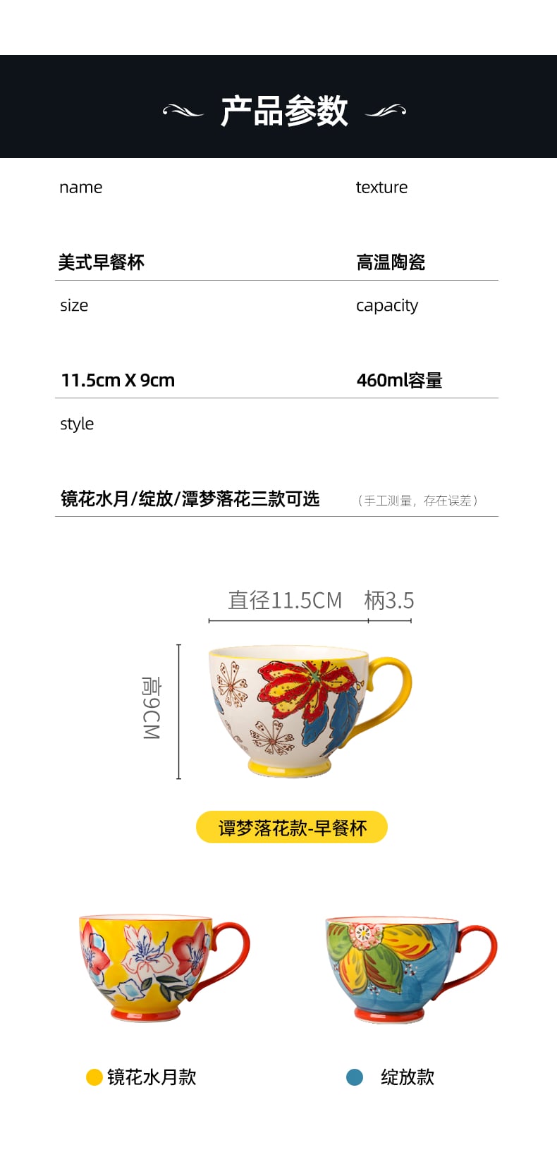 美式早餐杯_10