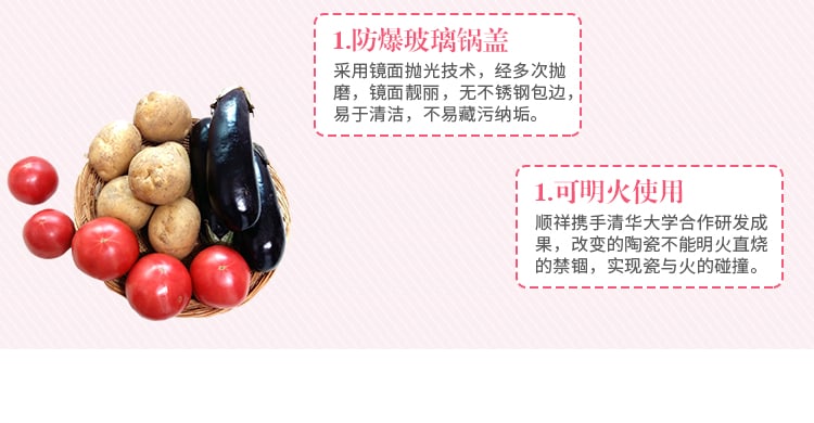 W顺祥缤纷浮雕巧妇锅2件套(德加白1_04