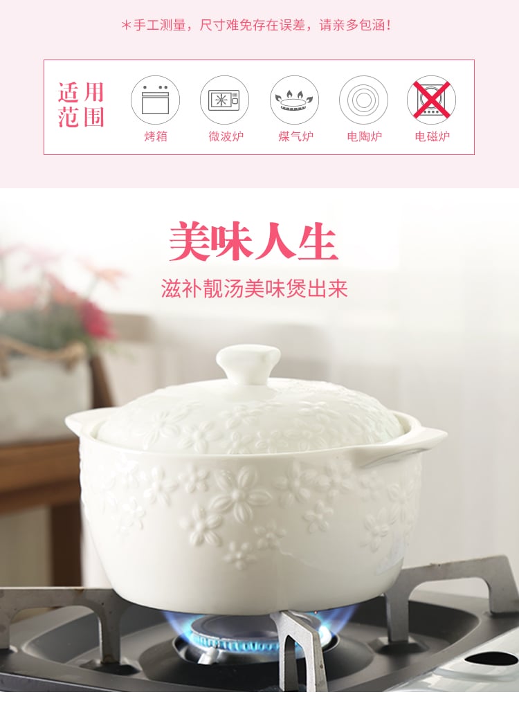 W顺祥缤纷浮雕巧妇锅2件套(德加白1_07