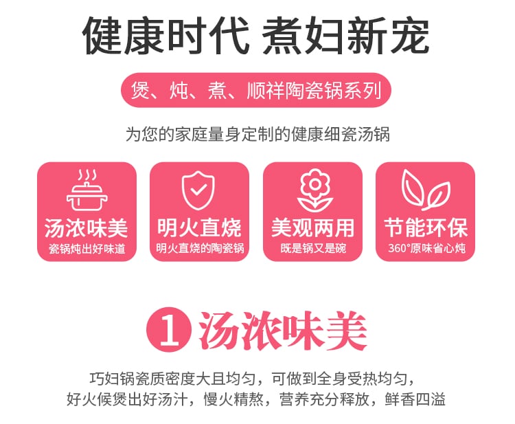 W顺祥缤纷浮雕巧妇锅2件套(德加白1_08