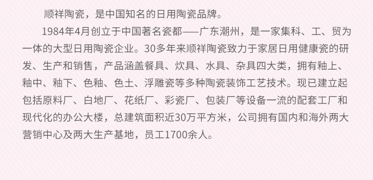 W顺祥缤纷浮雕巧妇锅2件套(德加白1_23