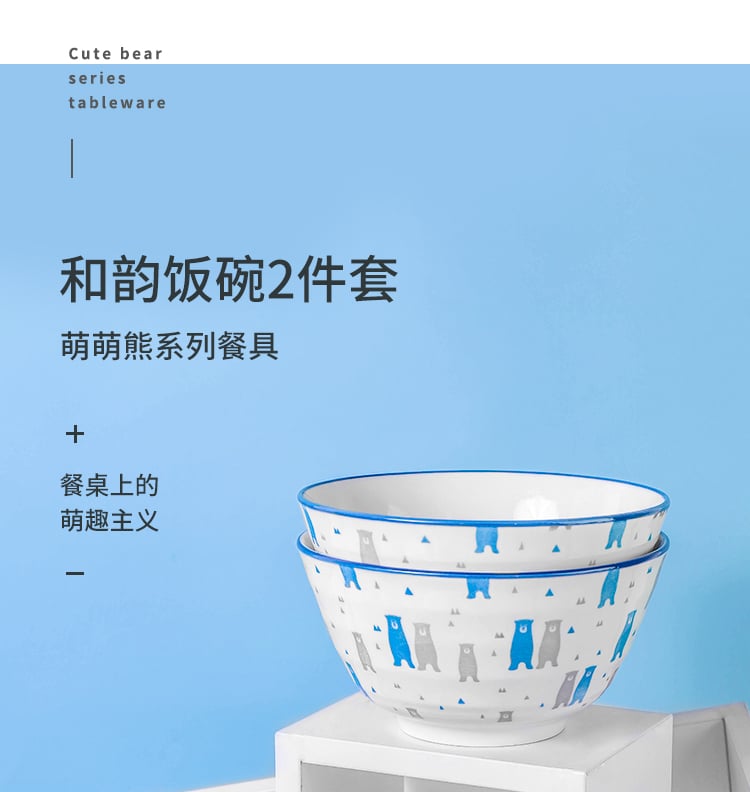 W顺祥釉下6英寸和韵饭碗2件套(萌萌熊-墨绿)B_03