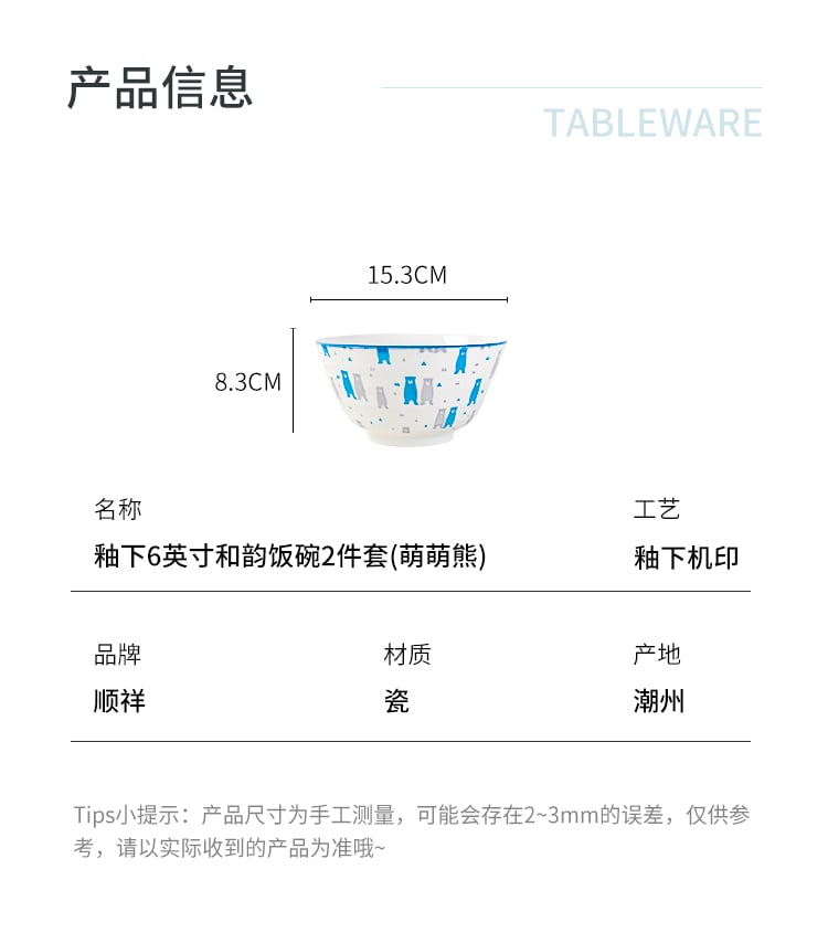 W顺祥釉下6英寸和韵饭碗2件套(萌萌熊-墨绿)B_05