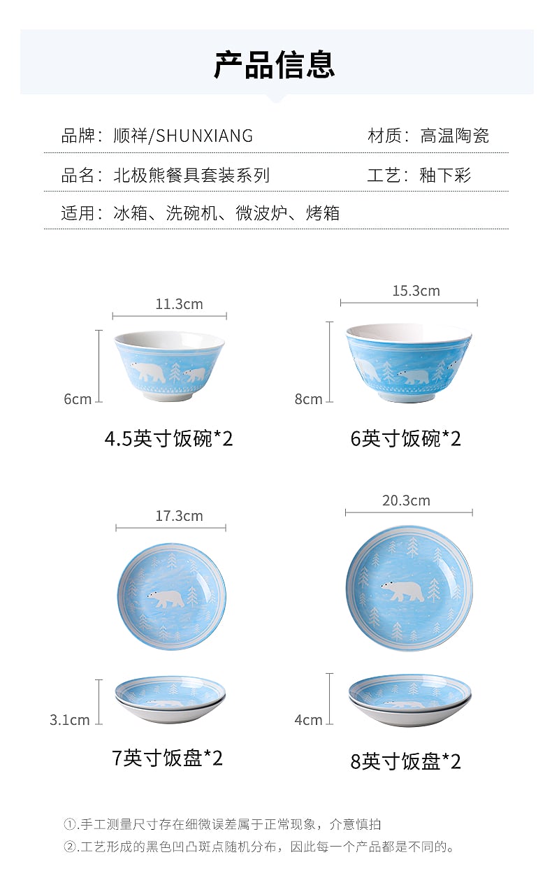 北极熊详情_09
